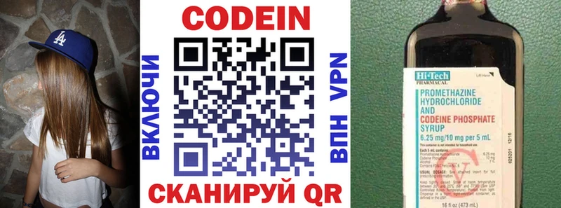Codein Purple Drank  Купить закладки  Звенигово 