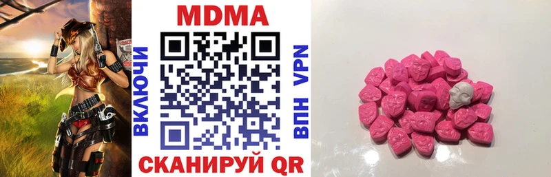 MDMA Molly  Купить закладки  Звенигово 