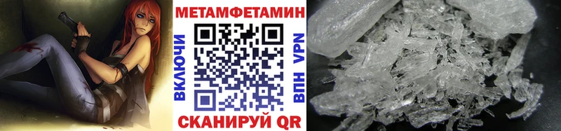 МЕТАМФЕТАМИН кристалл  Купить закладки  Звенигово 